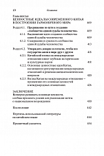 Внутренняя страница 9