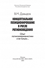 Внутренняя страница 2