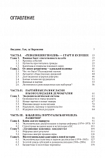 Внутренняя страница 4