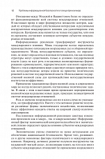 Внутренняя страница 10