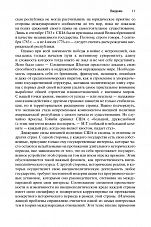 Внутренняя страница 8