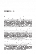 Внутренняя страница 4