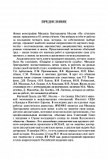 Внутренняя страница 5