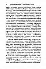 Внутренняя страница 5