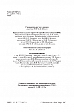Внутренняя страница 4