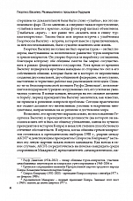 Внутренняя страница 7