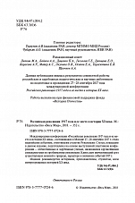 Внутренняя страница 2