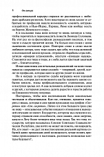 Внутренняя страница 6