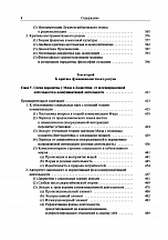 Внутренняя страница 7