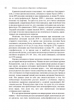 Внутренняя страница 9