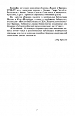 Внутренняя страница 6