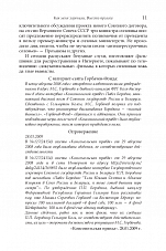 Внутренняя страница 9