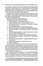 Внутренняя страница 8