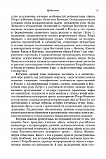 Внутренняя страница 9