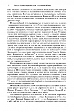 Внутренняя страница 8