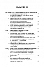 Внутренняя страница 3