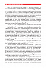 Внутренняя страница 9