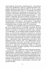 Внутренняя страница 6