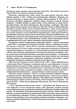 Внутренняя страница 9