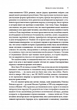 Внутренняя страница 7