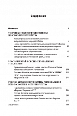 Внутренняя страница 3