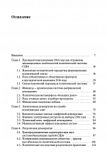 Внутренняя страница 3