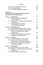 Внутренняя страница 8