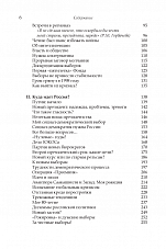 Внутренняя страница 4