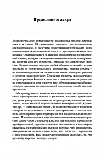 Внутренняя страница 4