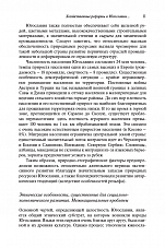Внутренняя страница 9