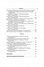 Внутренняя страница 9