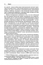 Внутренняя страница 9