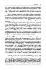Внутренняя страница 7
