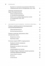 Внутренняя страница 5
