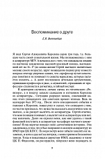 Внутренняя страница 7