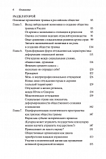 Внутренняя страница 4