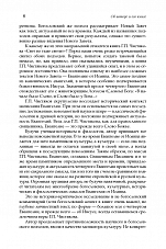 Внутренняя страница 5