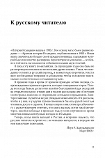 Внутренняя страница 9