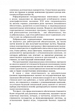 Внутренняя страница 8