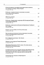 Внутренняя страница 6