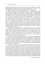 Внутренняя страница 6