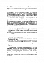 Внутренняя страница 8