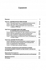 Внутренняя страница 4