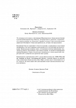 Внутренняя страница 3