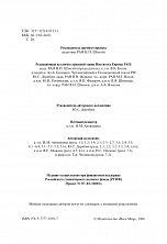 Внутренняя страница 3