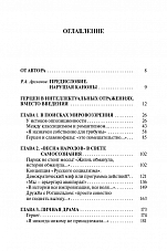 Внутренняя страница 4