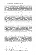 Внутренняя страница 7