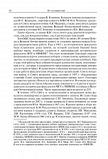 Внутренняя страница 8