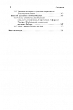 Внутренняя страница 7