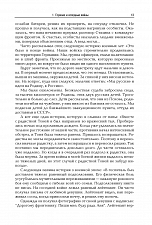 Внутренняя страница 10